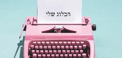 mobile_02-min הבלוג שלי - מיכל לרקין